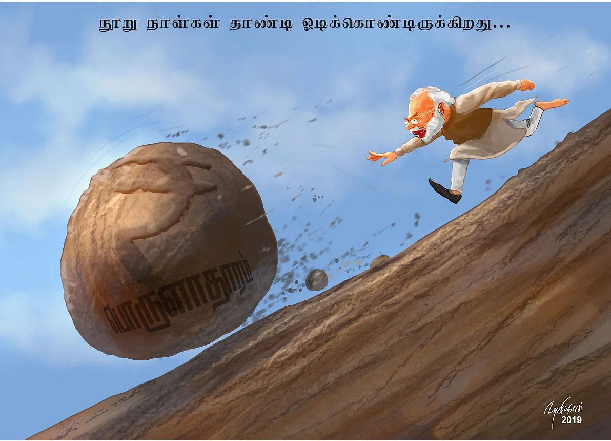 கார்ட்டூன்