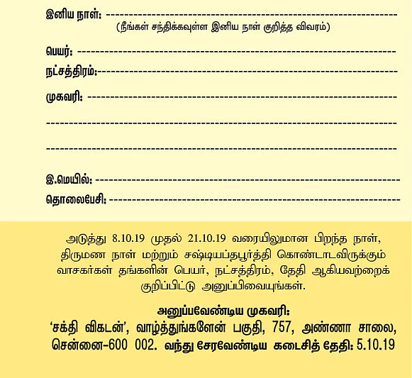 வாழ்த்துங்களேன்!