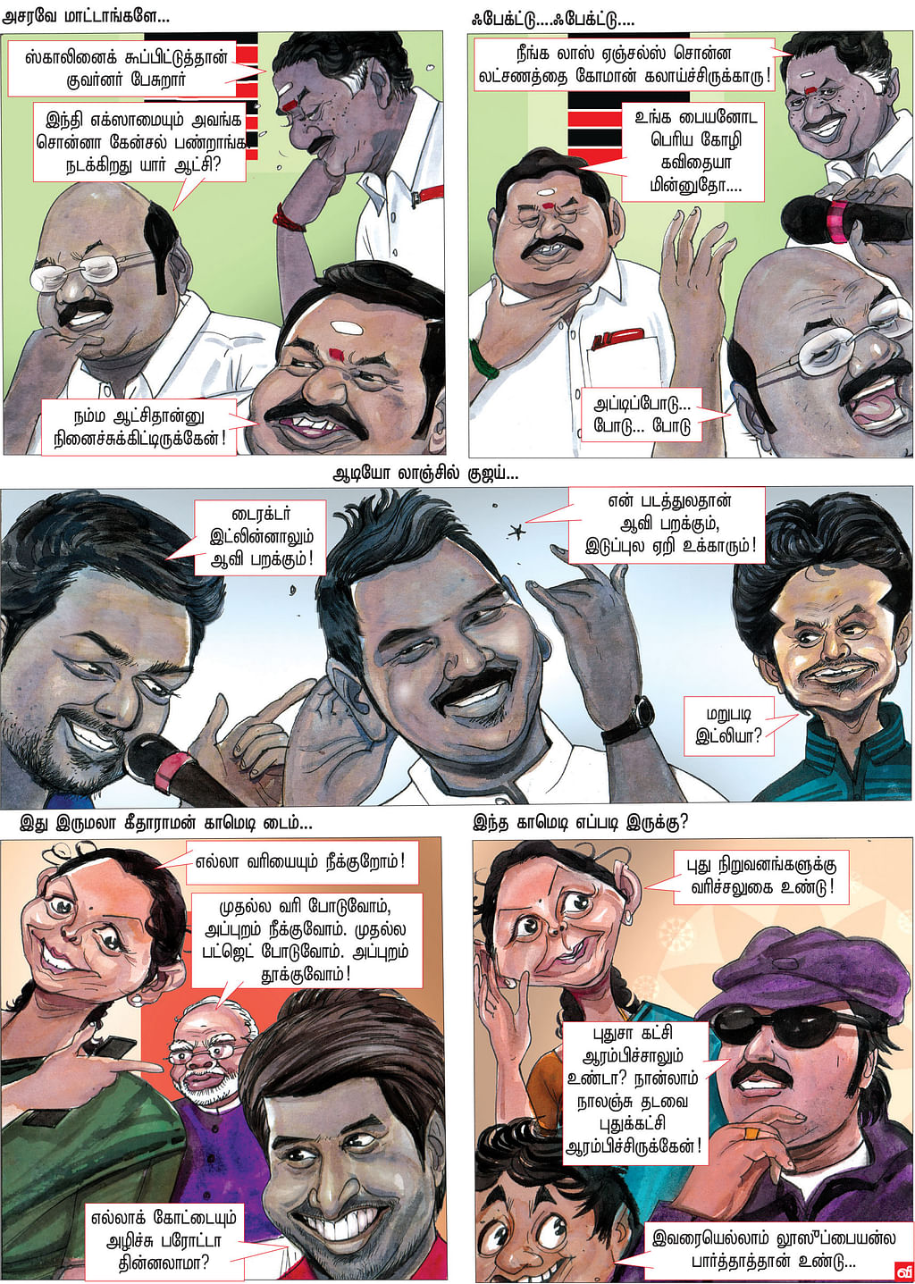 ஓவரா ரோலிங் ஆகுது!