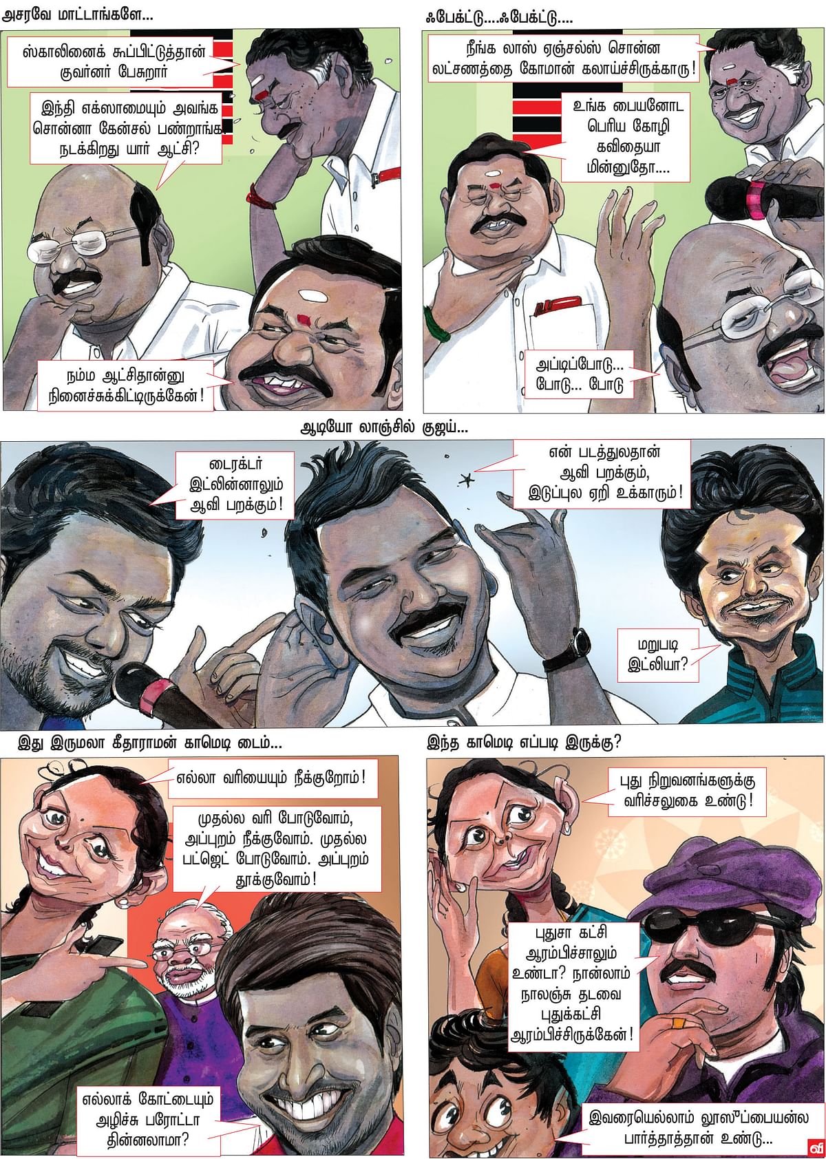 ஓவரா ரோலிங் ஆகுது!