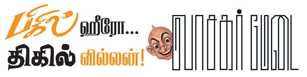வாசகர் மேடை