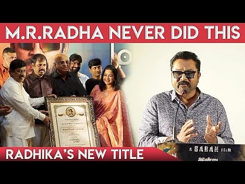 Market Raja Movie Audio Launch!
