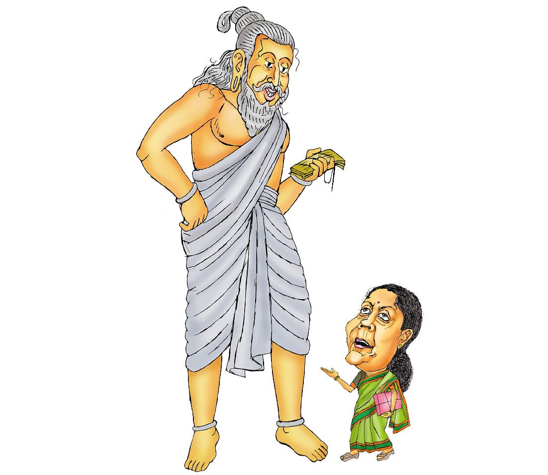 வாசகர் மேடை