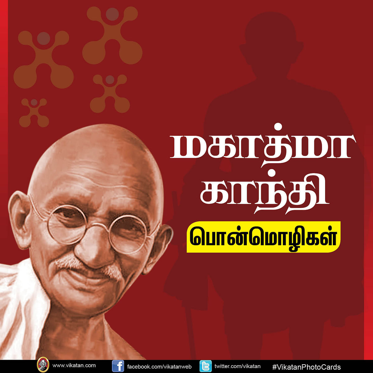 Mahatma Gandhi quotes