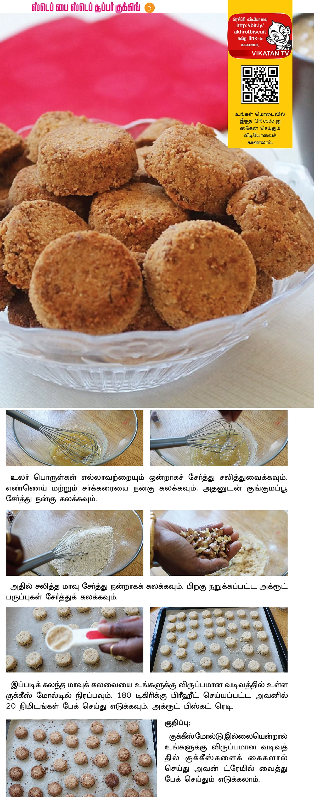 புரதச்சத்து ஸ்பெஷல்