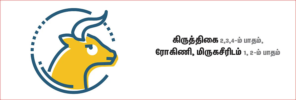 ரிஷபம்