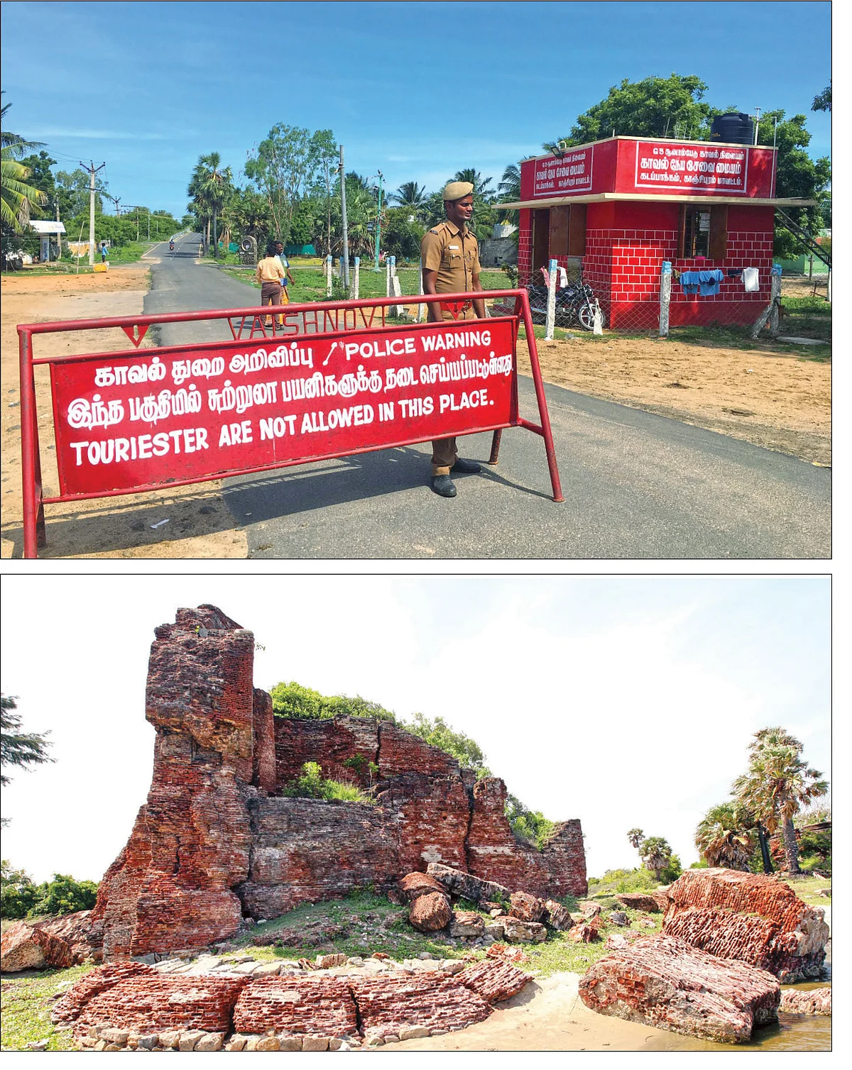ஆலம்பரைக் கோட்டை