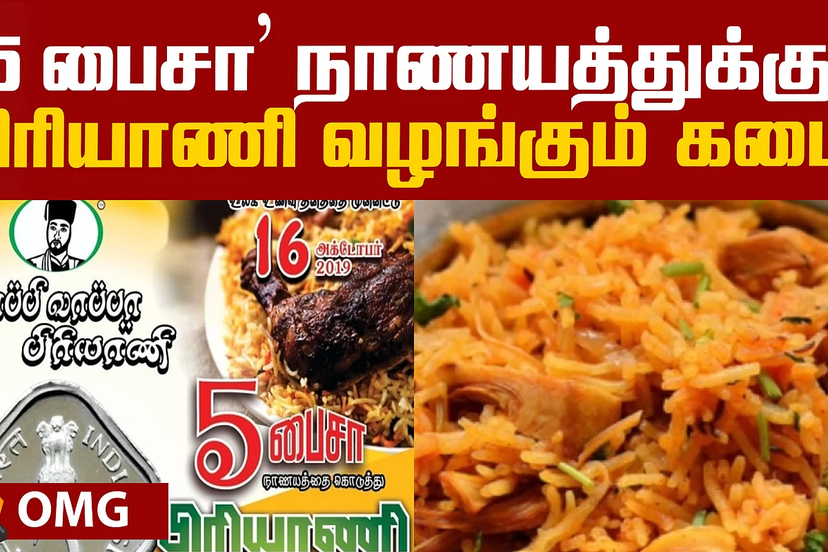 Biriyani