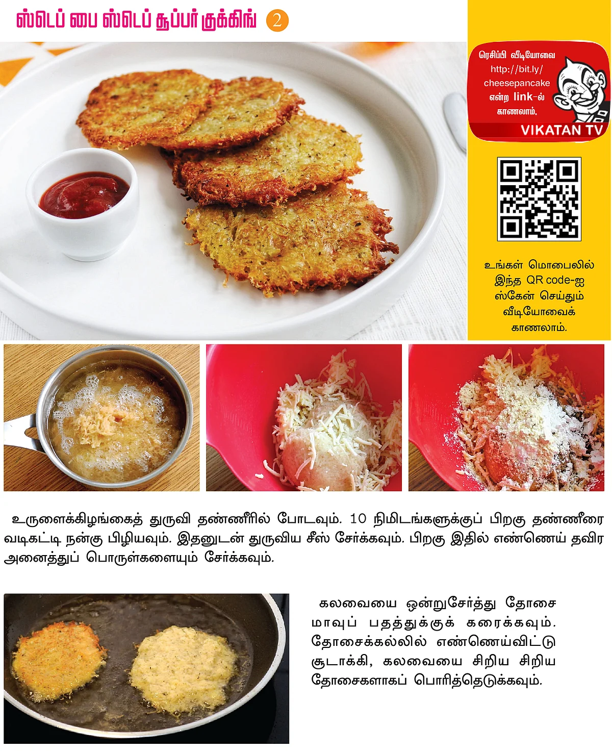 புரதச்சத்து ஸ்பெஷல்