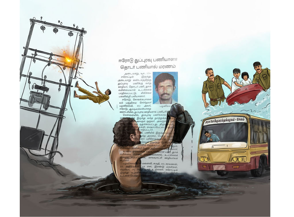 அரசு அலுவலர்கள்