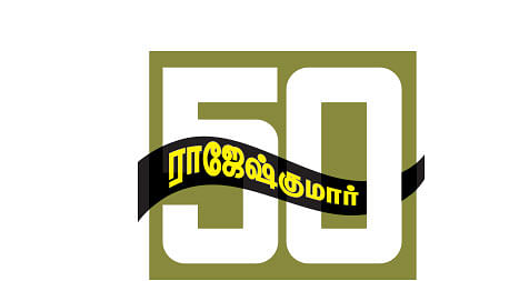 ராஜேஷ்குமார் 50