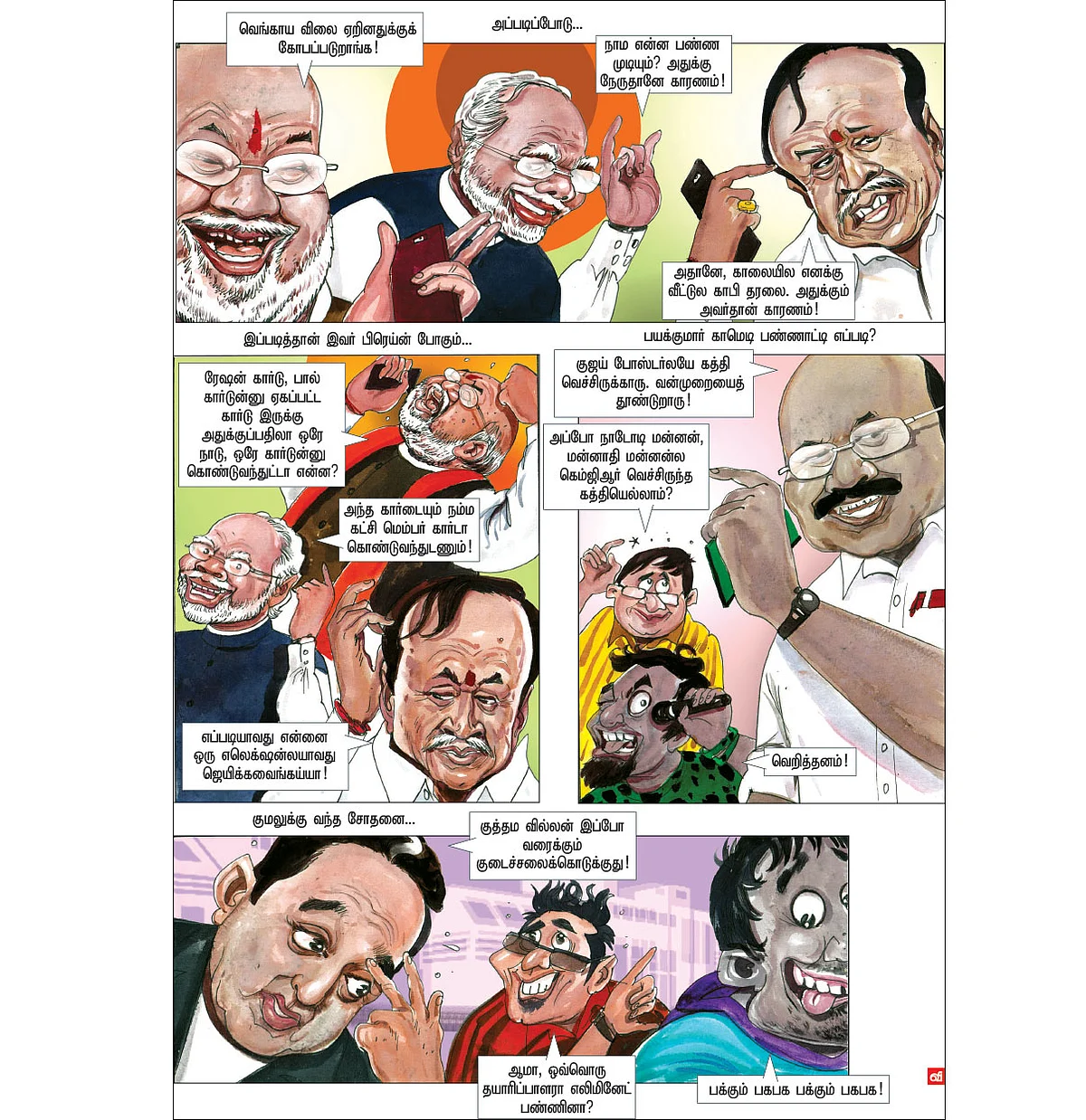 குமரு டப்பரு குமாரா!