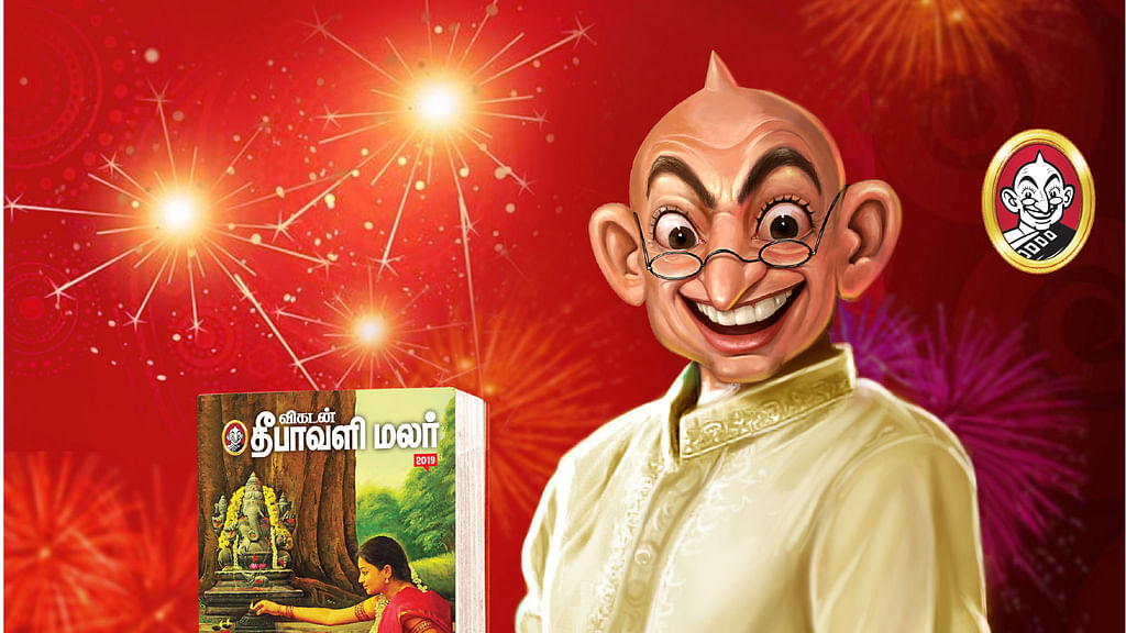 தலையங்கம்