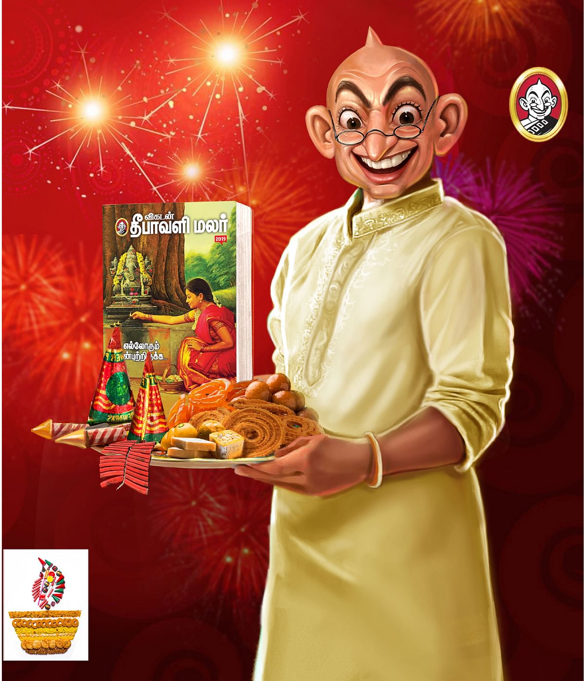 அன்பார்ந்த வாசகர்களே! 