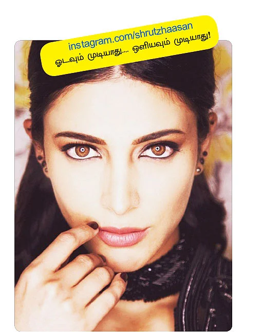 வலைபாயுதே