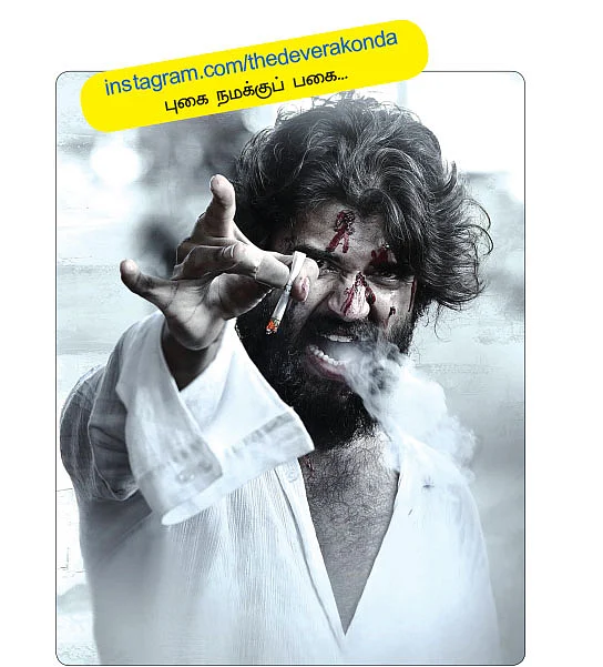 deverakonda