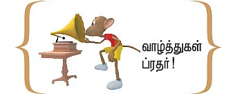 தனுஷ் எங்க மியூசிக் பார்ட்னர்!