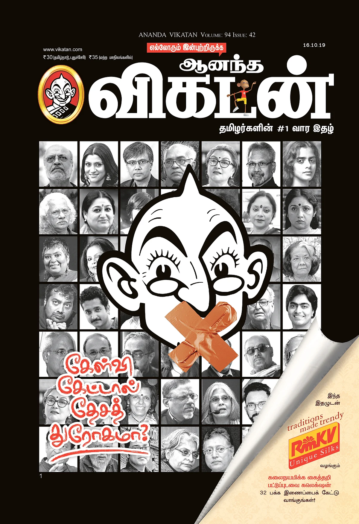 கேள்வி கேட்டால் தேசத்துரோகமா?