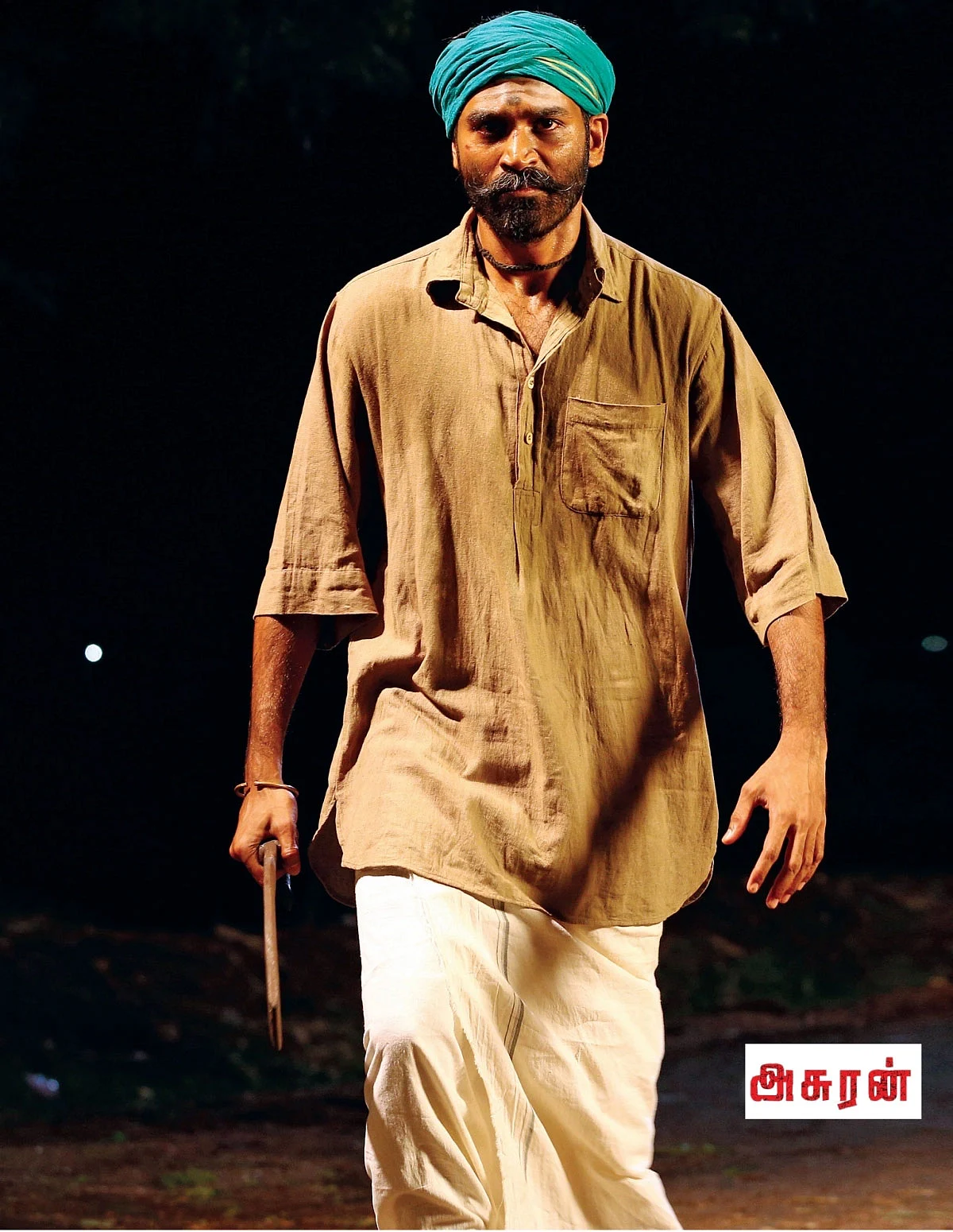 அசுரன்