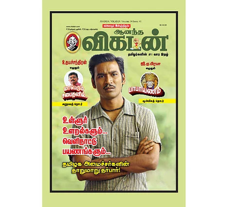 Dhanush