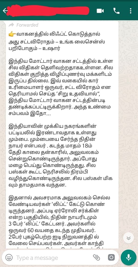 Doubt of common man