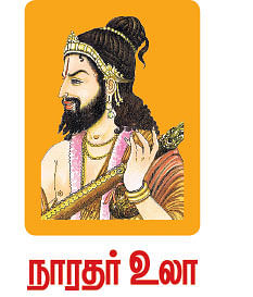 நாரதர் உலா