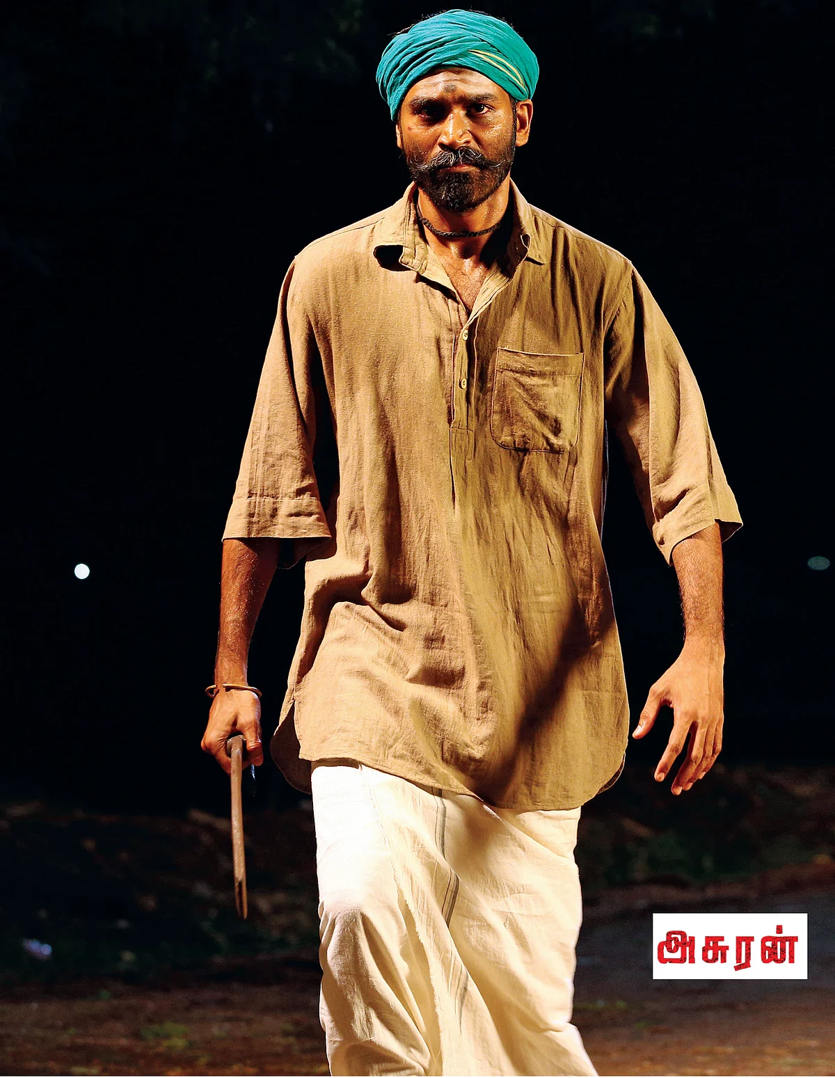 தனுஷ்