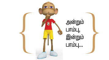 இறையுதிர் காடு - 47