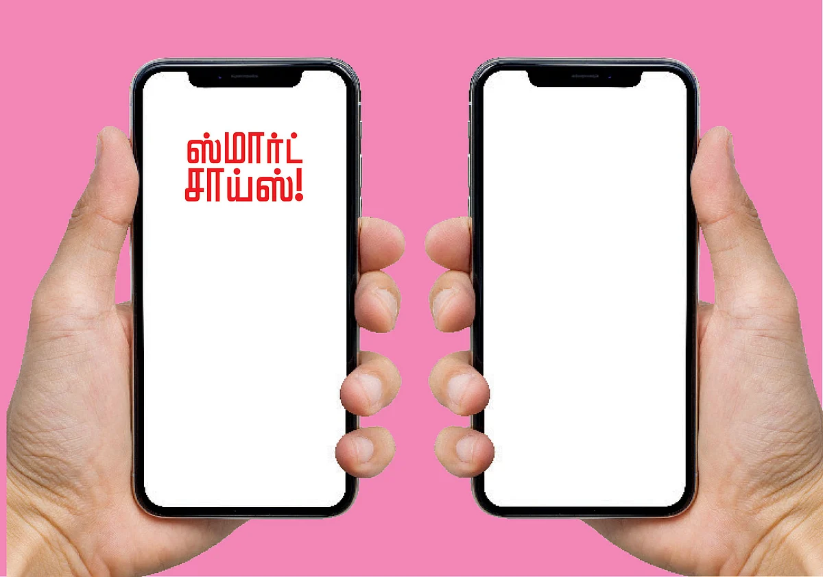 ஸ்மார்ட் சாய்ஸ்!