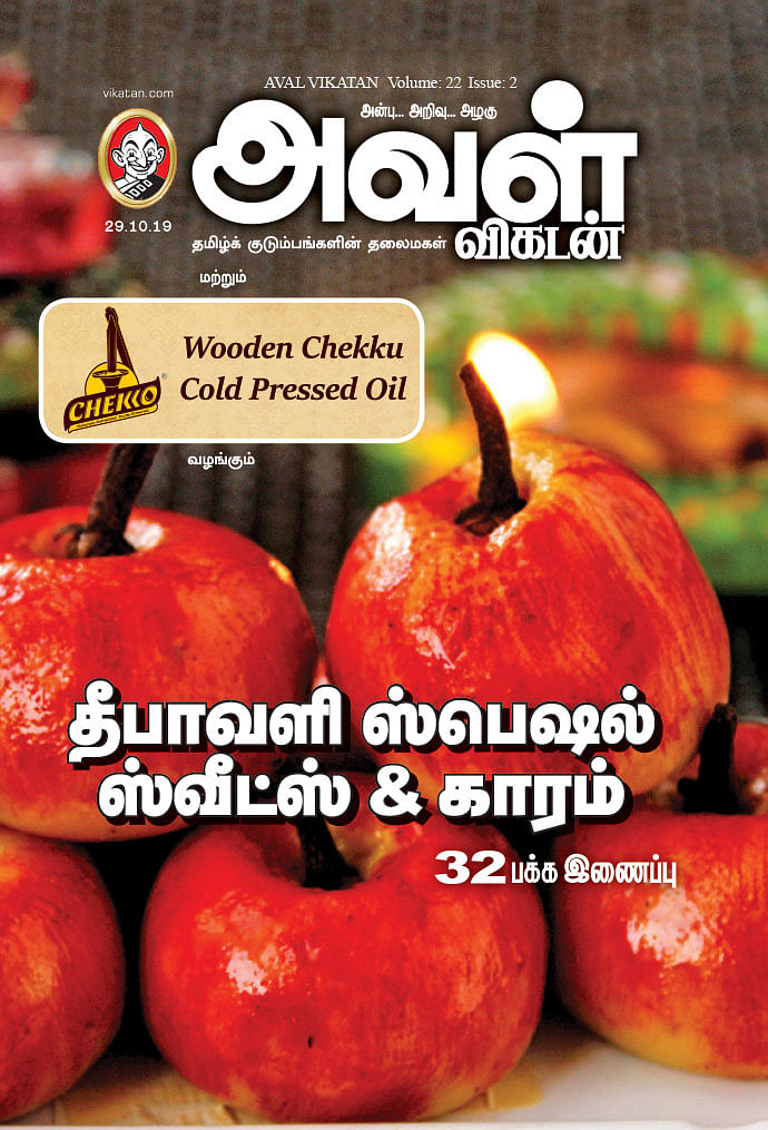 தீபாவளி ஸ்பெஷல்