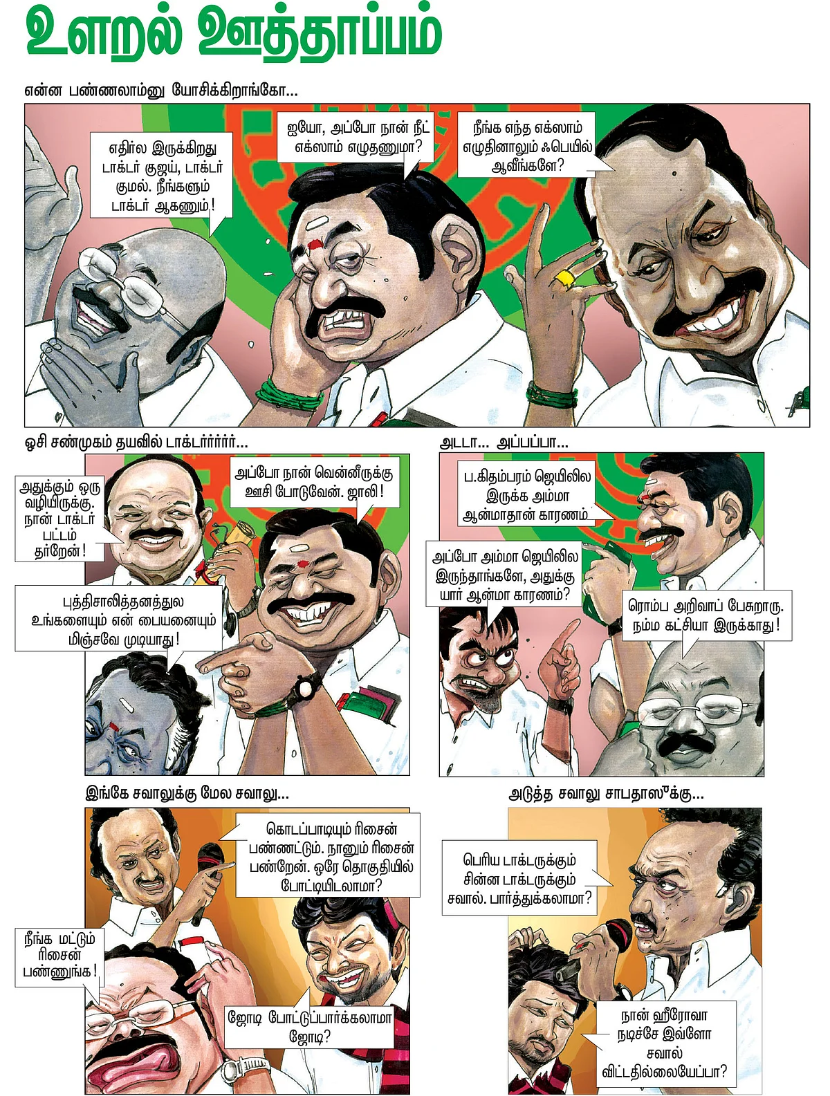 Edappadi K. Palaniswami