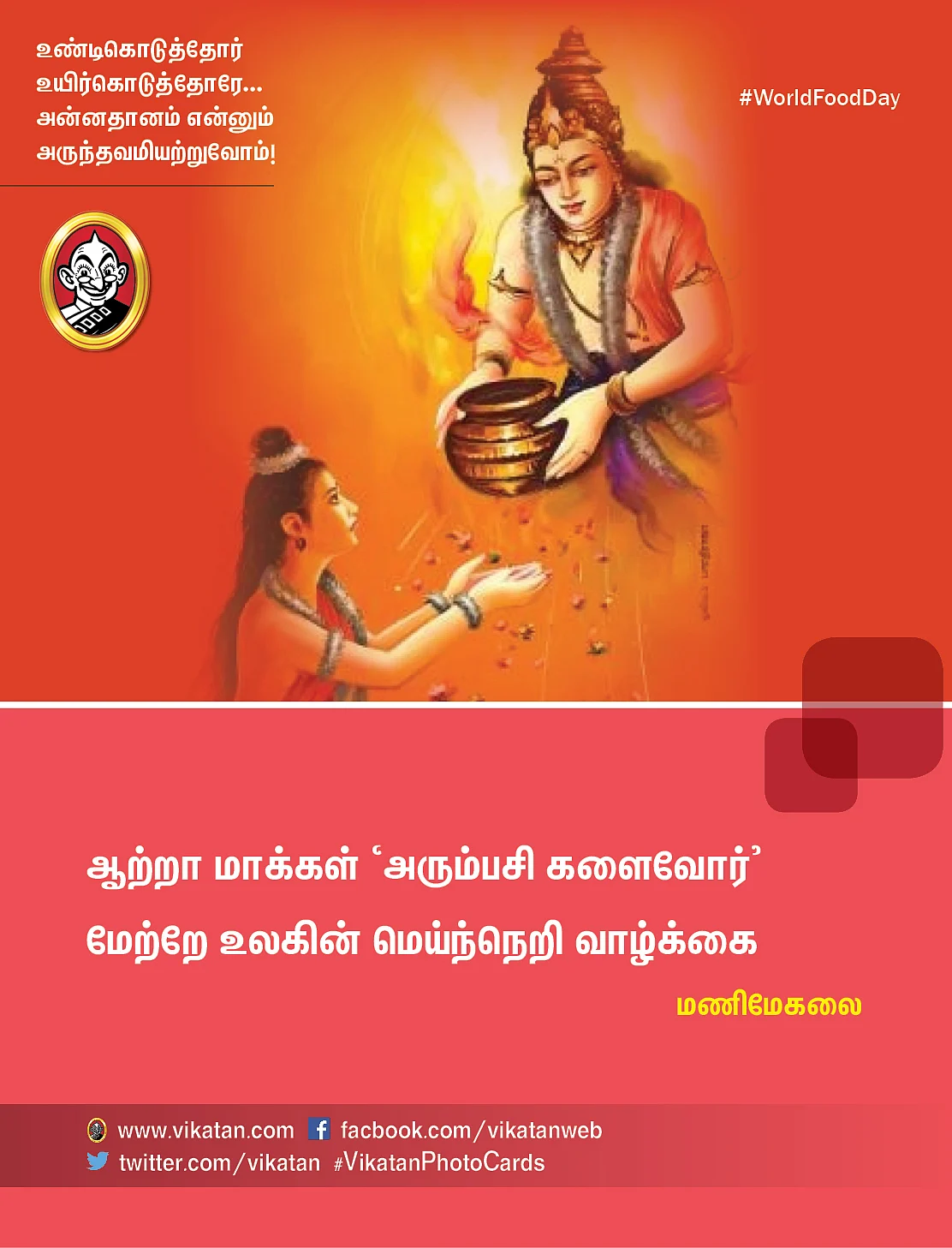 World Food Day