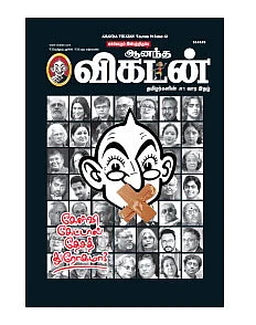 தலைக்கு மேல் தொங்கும் கத்தி!