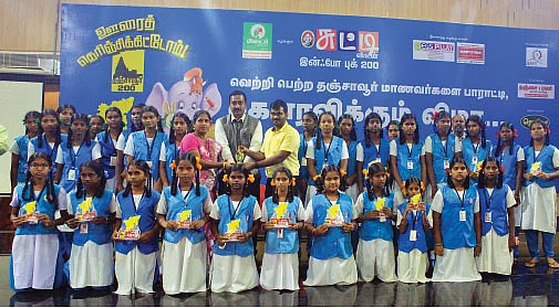 தஞ்சை 200