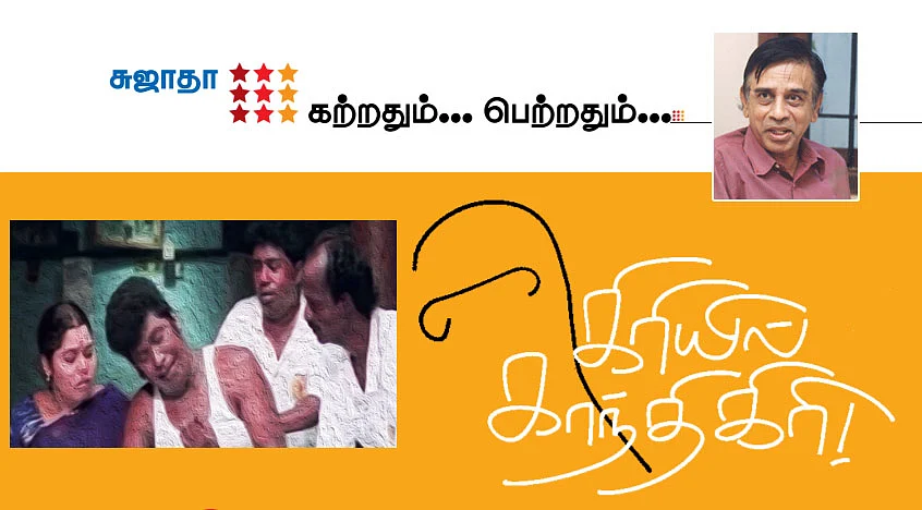 sujatha