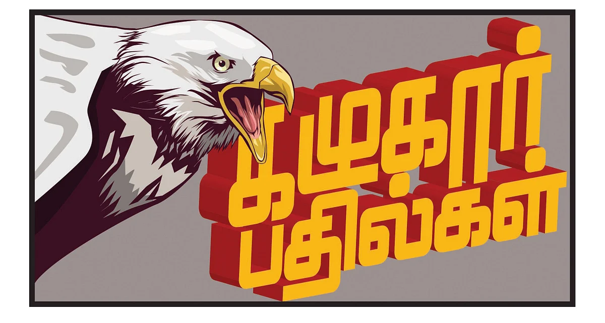 கழுகார் பதில்கள்!
