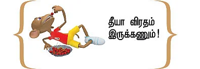 இன்னா நாற்பது இனியவை நாற்பது