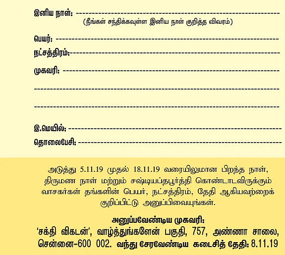 வாழ்த்துங்களேன்