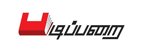 படிப்பறை