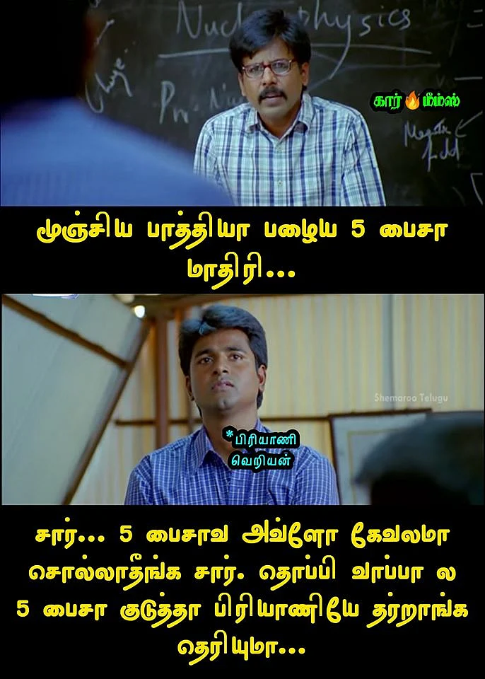 மீம்ஸ்