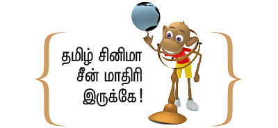 இறையுதிர் காடு - 46