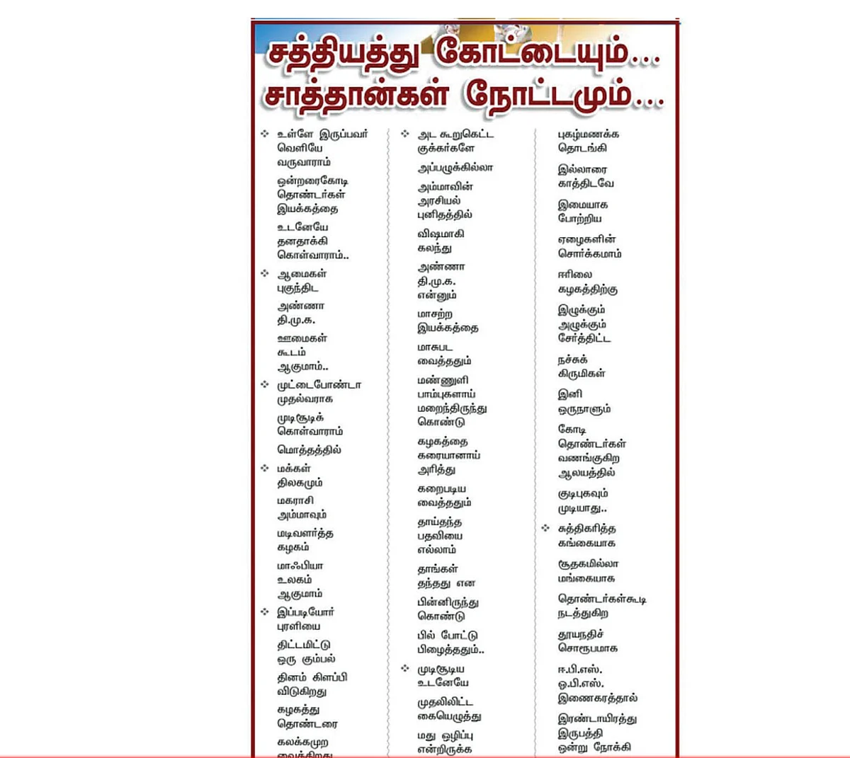 மிஸ்டர் கழுகு: மார்ச் வரை மௌனம் காக்கும் பன்னீர்!