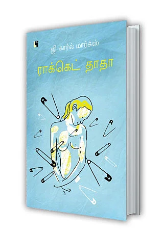 படிப்பறை