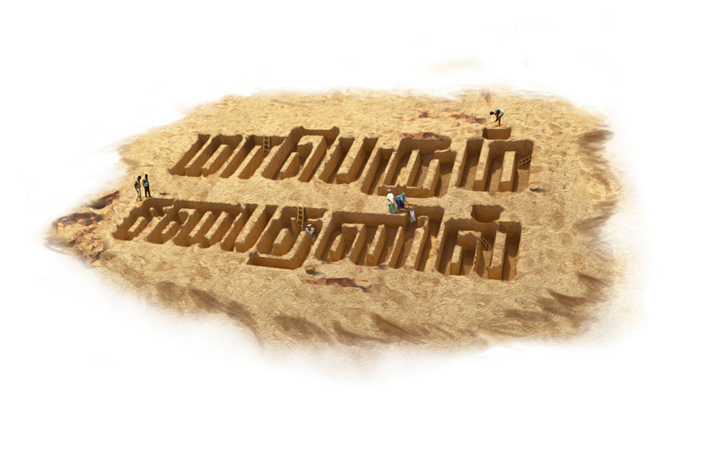 மாபெரும் சபைதனில்