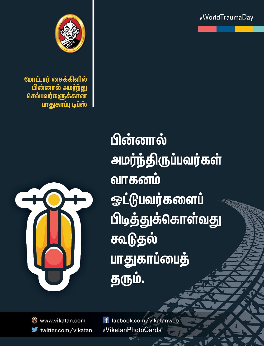 World Trauma Day