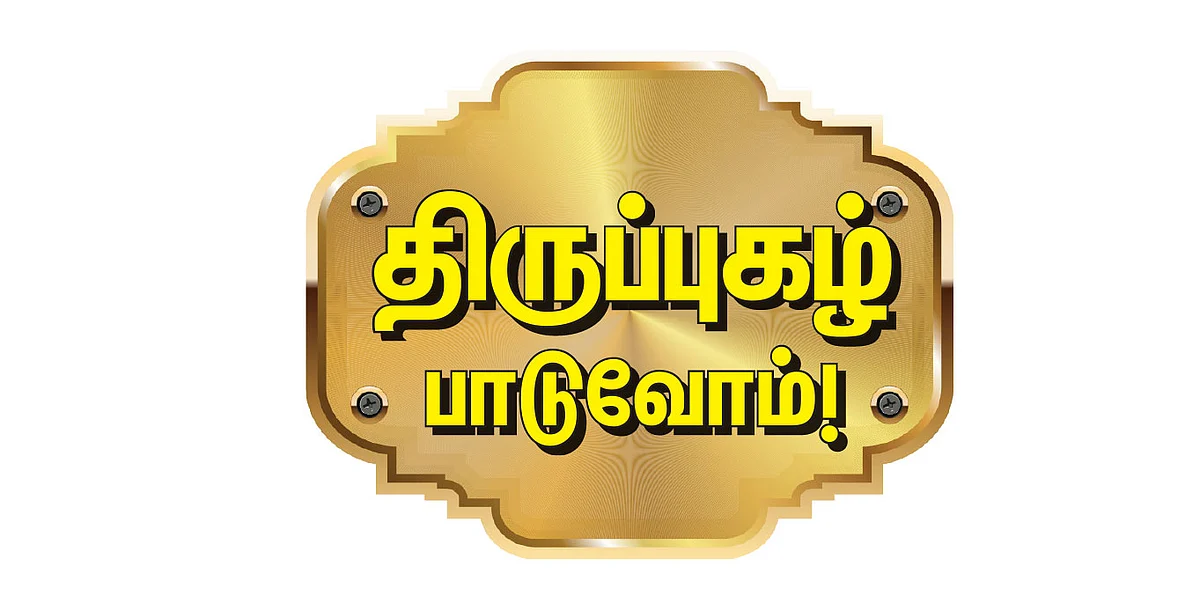 முருகன்