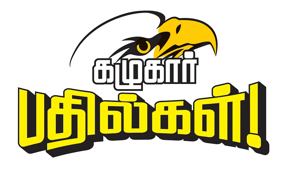 கழுகார் பதில்கள்!