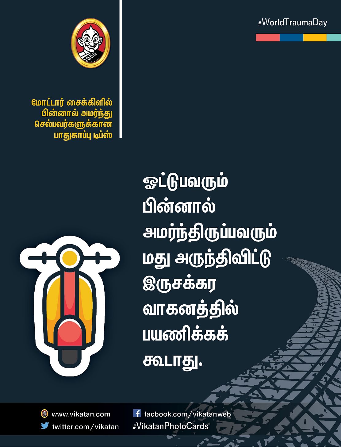 World Trauma Day