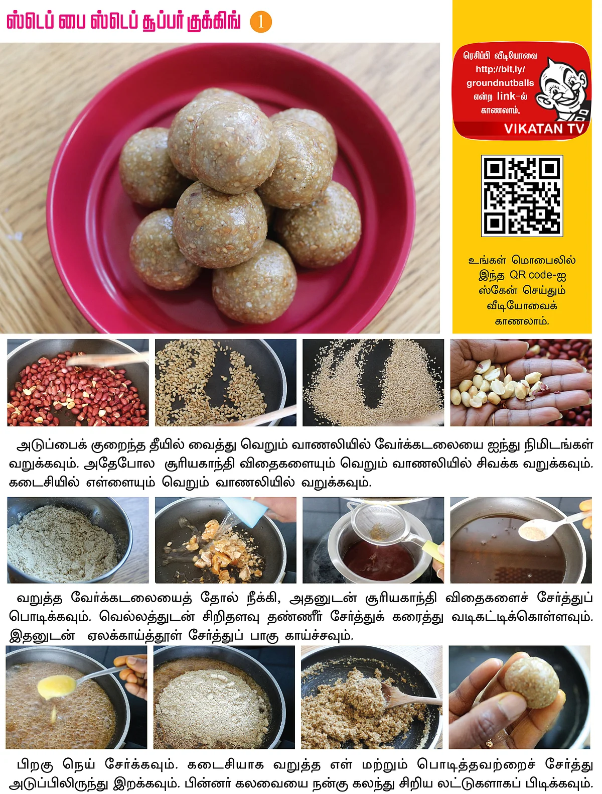 புரதச்சத்து ஸ்பெஷல்