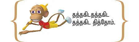 டைட்டில் கார்டு - 19
